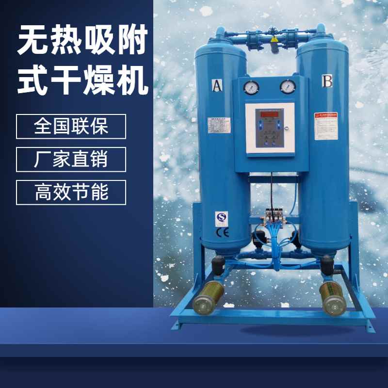 吸干機